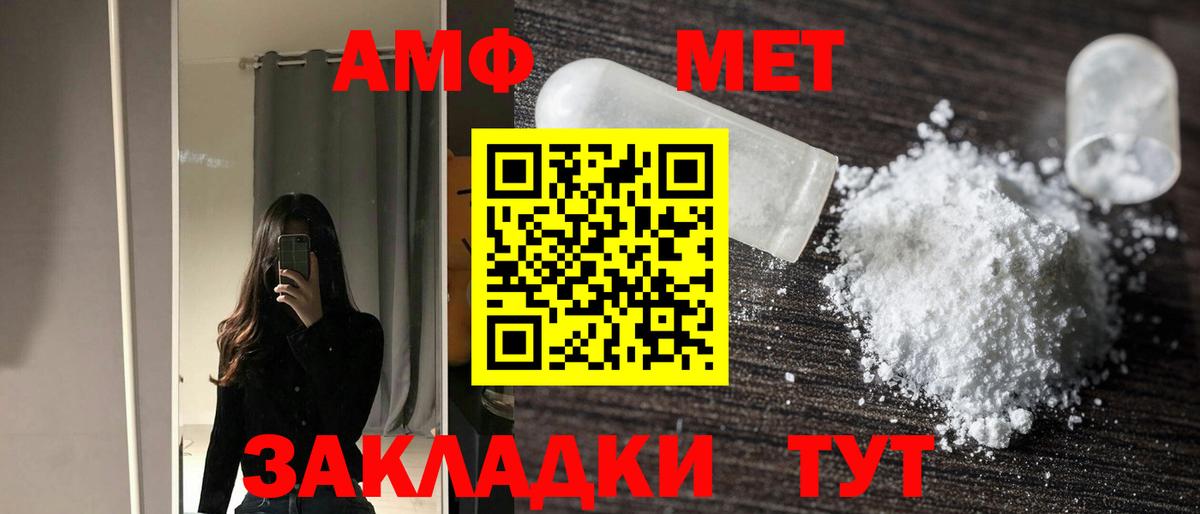 Амфетамин Розовый Гусев
