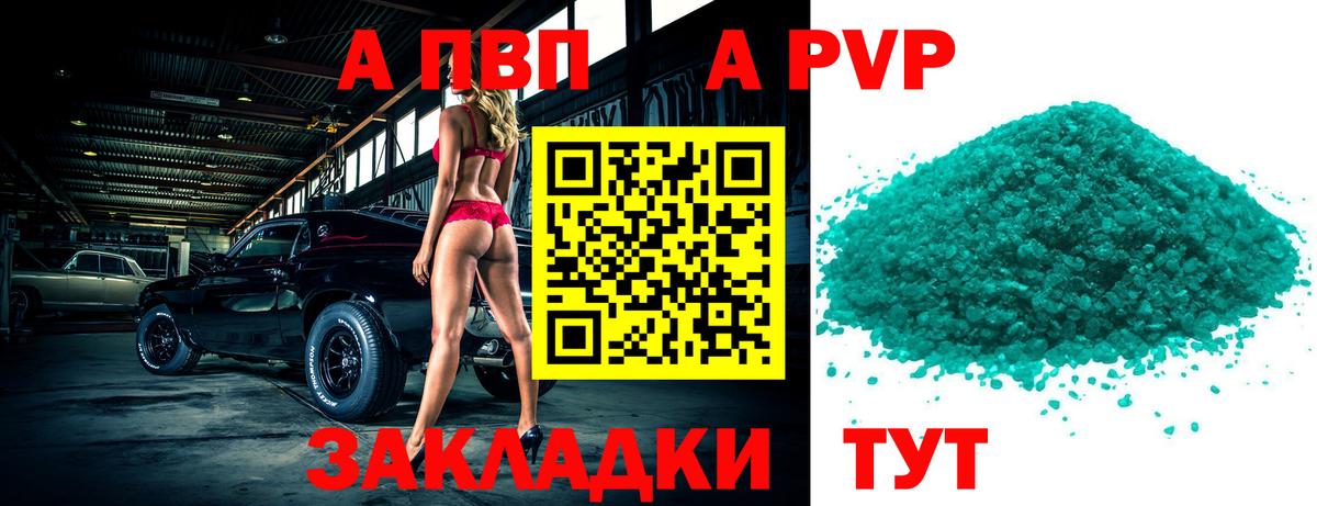 хочу   Альфа ПВП СК  Гусев  Alpha PVP мука 