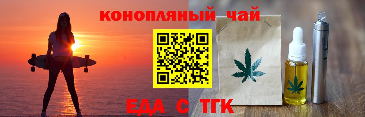 Canna-Cookies конопля  Гусев 