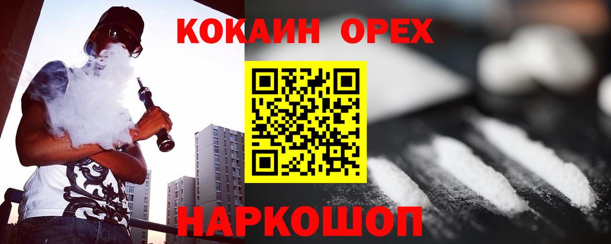 Cocaine Колумбийский Гусев