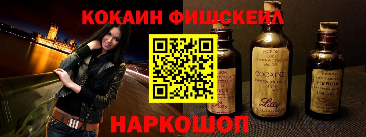 Cocaine 98%  КОКАИН 99%  Вход с VPN  Гусев 