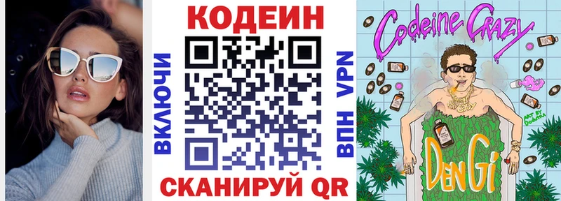 купить   Гусев  нарко площадка Telegram  Codein Purple Drank 