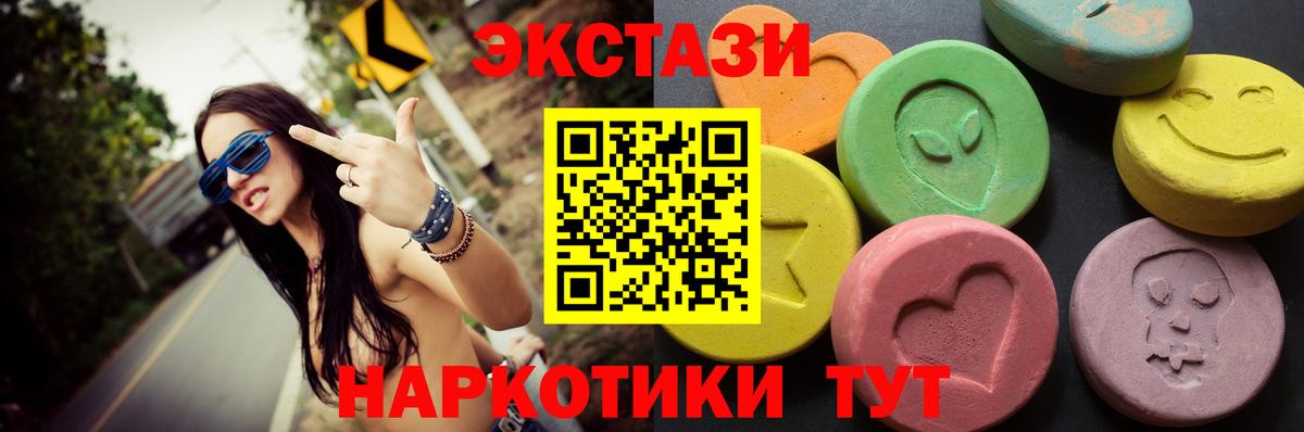 Гусев  ЭКСТАЗИ XTC  ЭКСТАЗИ 280 MDMA  Экстази  Вход с VPN 