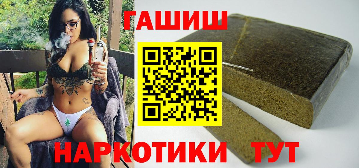 ГАШИШ  Гусев  ГАШИШ убойный  ГАШИШ hashish 