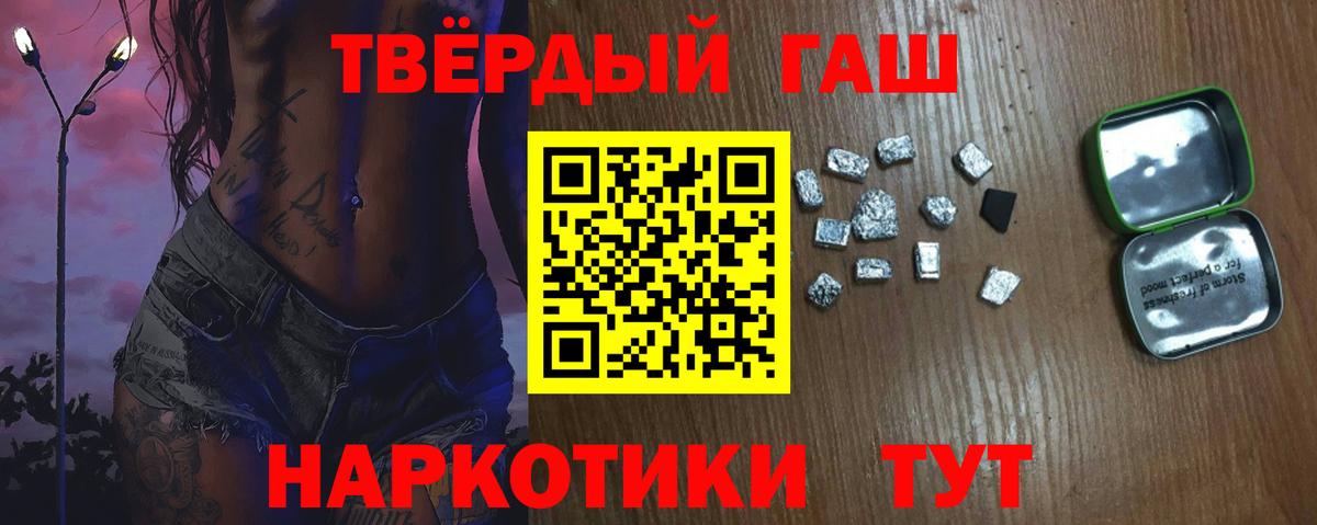 Гашиш гарик  Вход с VPN  ГАШ индика сатива  Гусев 