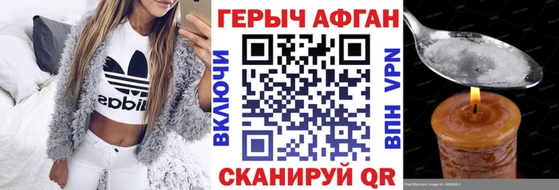 ГЕРОИН VHQ Гусев