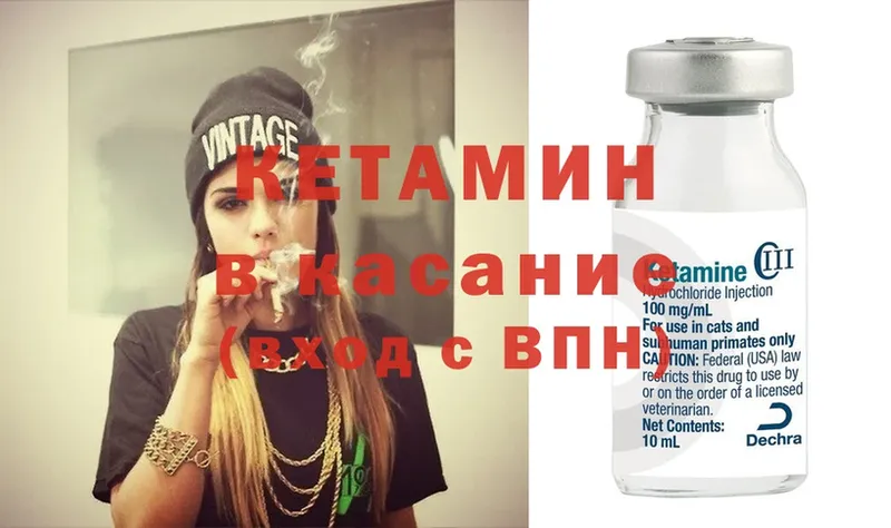 Кетамин ketamine  что такое   Гусев 