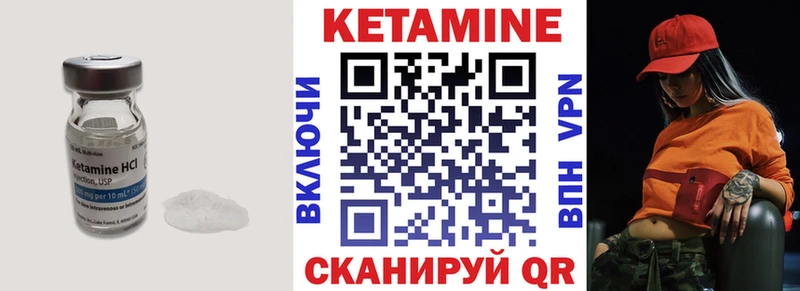 Кетамин ketamine  дарнет шоп  Гусев 