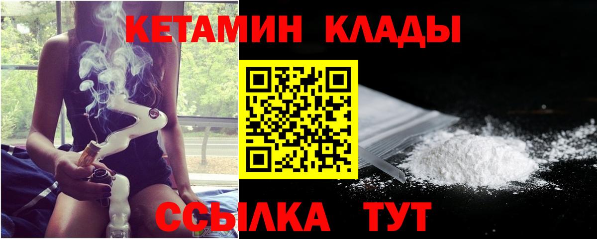 Кетамин ketamine  Гусев 