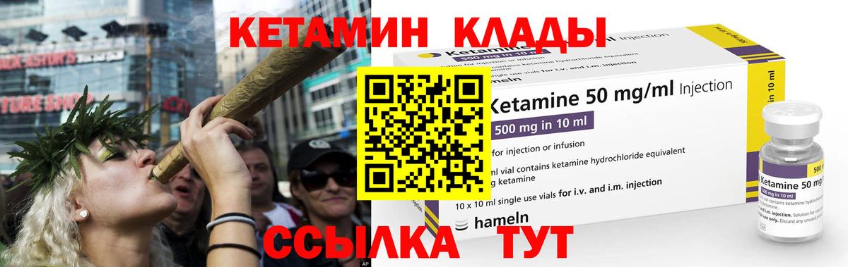 Гусев  Кетамин ketamine  КЕТАМИН VHQ  Вход с VPN 