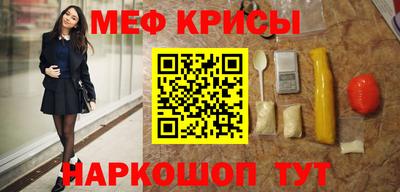 мефедрон Беслан