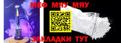 мефедрон Беслан