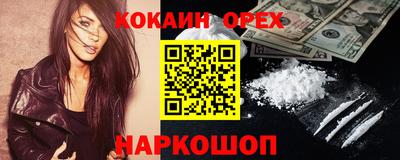 кокаин премиум Берёзовский