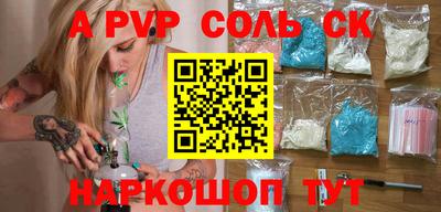 сатива Бийск
