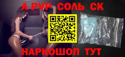 сатива Бийск