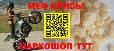 мефедрон Беслан