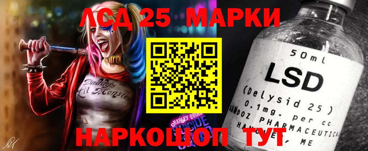 LSD-25 экстази кислота  Вход с VPN  Лсд 25 экстази  Гусев 