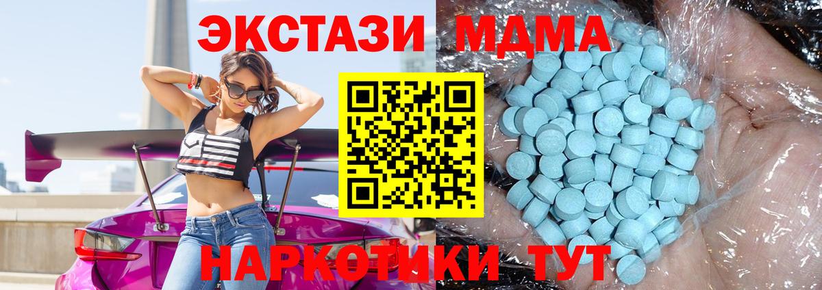 MDMA Molly Гусев