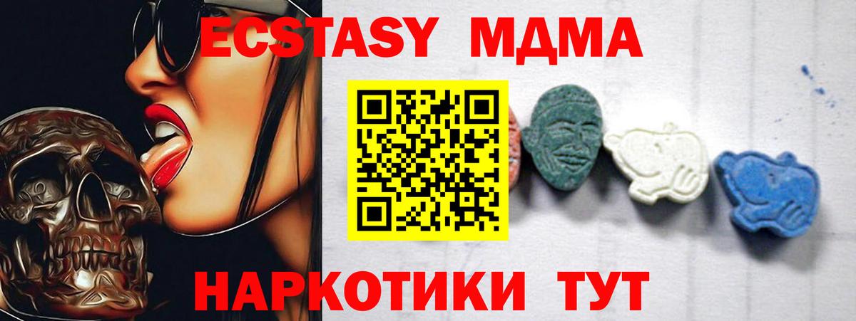 MDMA VHQ  Вход с VPN  МДМА  Гусев  MDMA Molly 