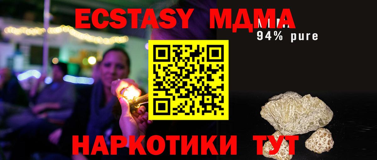 МДМА crystal Гусев