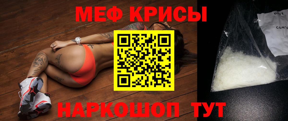 Мефедрон  МЕФ  blacksprut сайт  МЯУ-МЯУ мяу мяу  Меф mephedrone  Гусев 