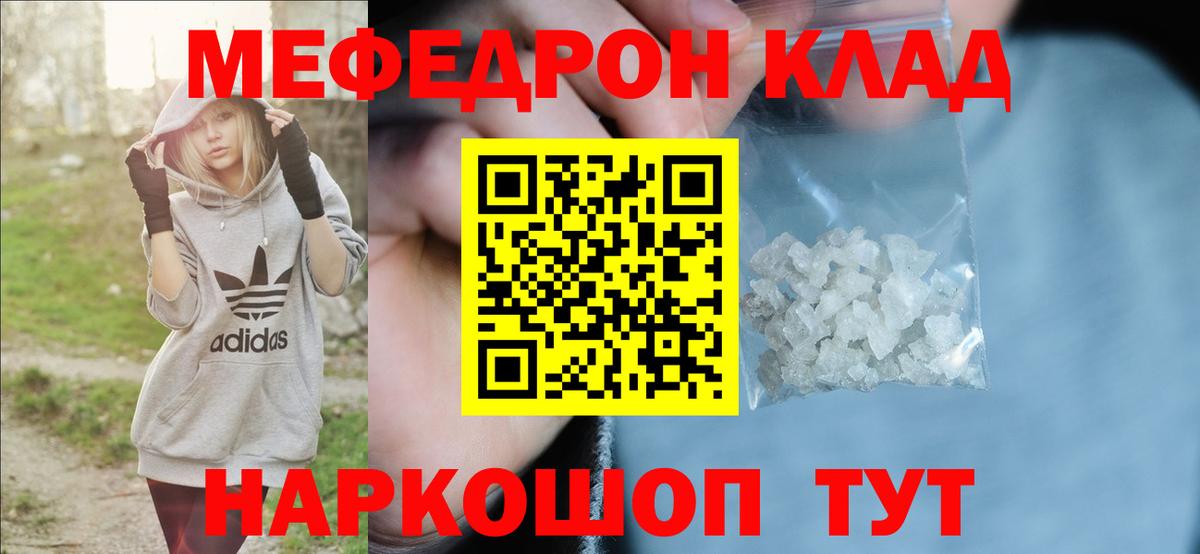 Мефедрон  Мефедрон мяу мяу  МЯУ-МЯУ  МЯУ-МЯУ VHQ  Гусев  Вход с VPN 