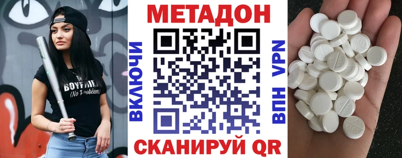Метадон белоснежный  купить наркоту  Гусев 