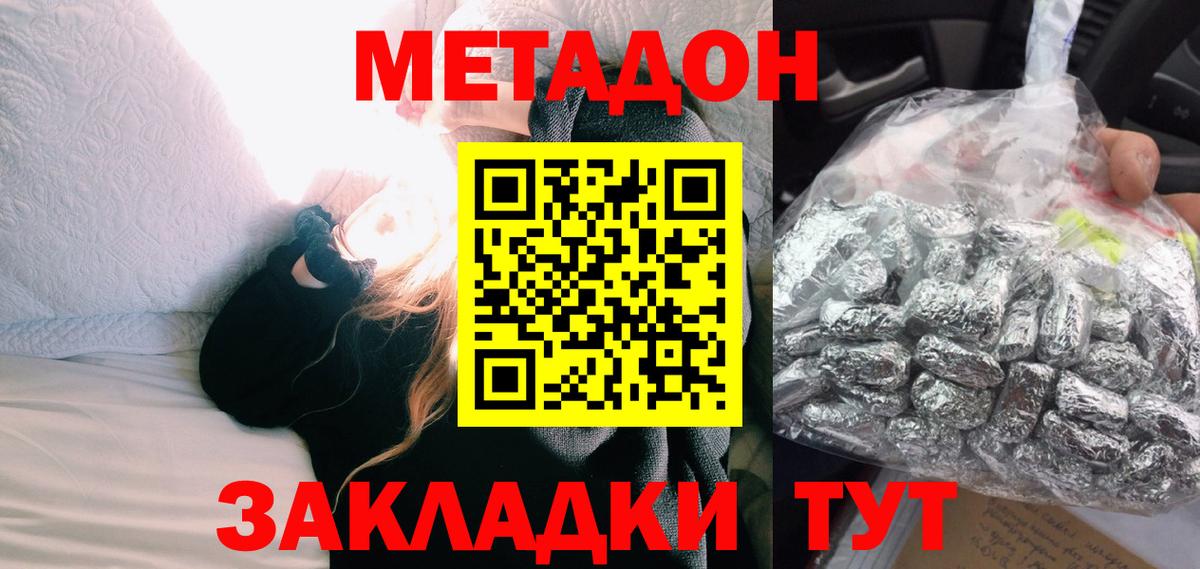 Метадон VHQ Гусев