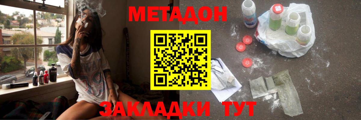 МЕТАДОН мёд  Метадон VHQ  Гусев 