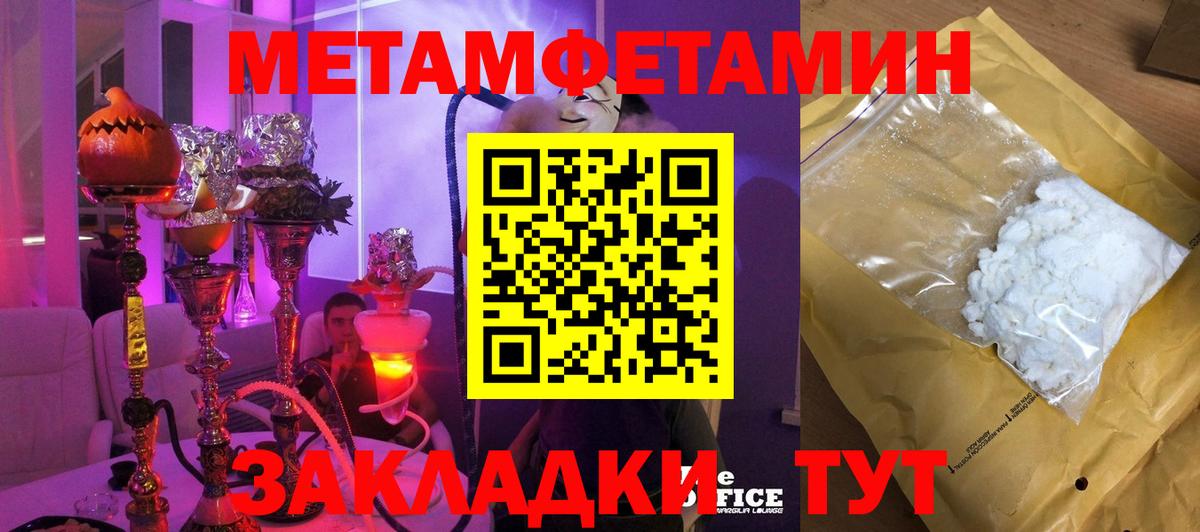 Гусев  Метамфетамин кристалл  Вход с VPN  Метамфетамин кристалл 