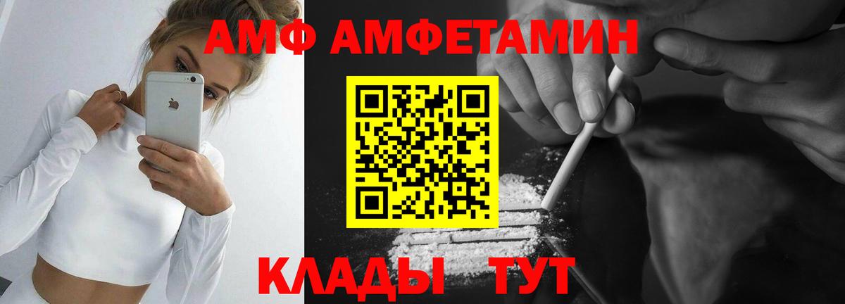 МЕТАМФЕТАМИН мет Гусев