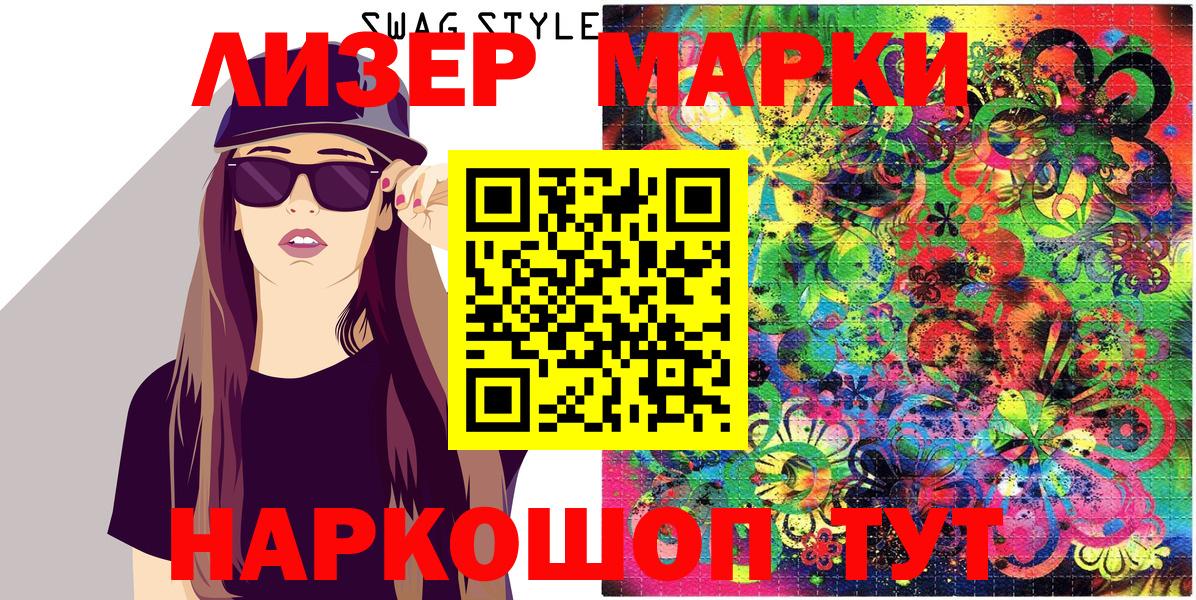 Наркотические марки  Гусев  Марки N-bome 1500мкг 