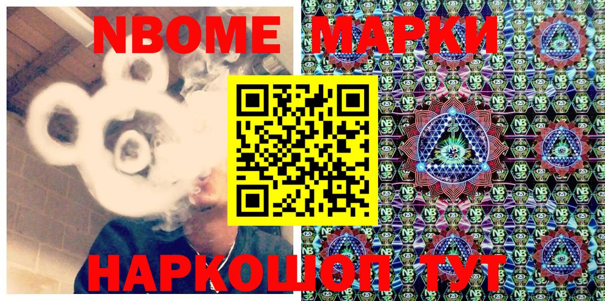 Марки N-bome 1,5мг  Вход с VPN  Гусев  Марки N-bome 1,5мг 