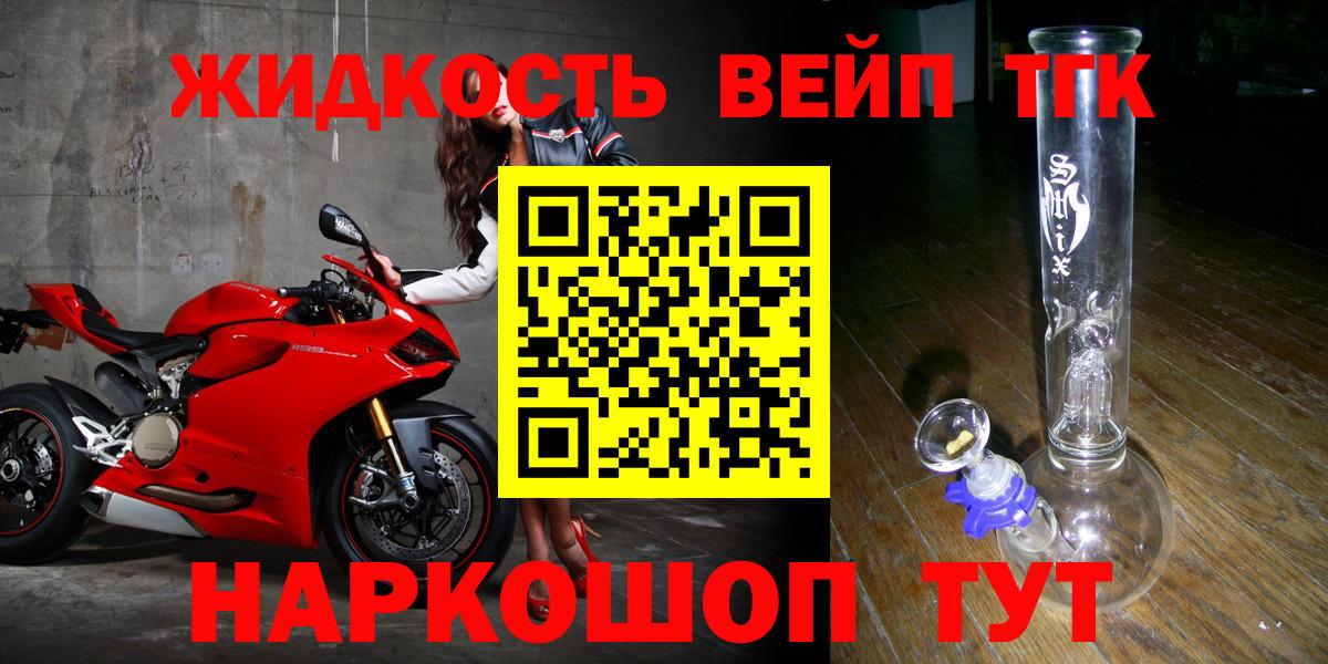 Дистиллят ТГК THC oil Гусев
