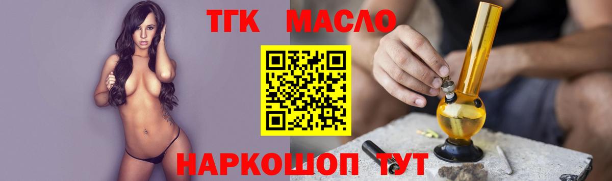 Дистиллят ТГК Wax  Вход с VPN  Гусев 